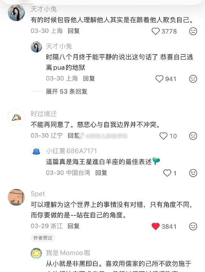 原来性格软才是最大的bug～