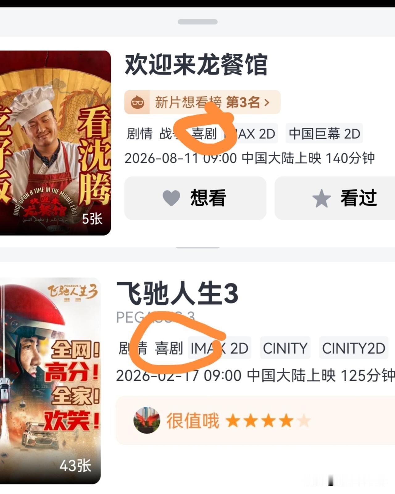 《欢迎来龙餐馆》真的不是喜剧片！不是喜剧片！不是喜剧片！重要的事情说三遍！很多观