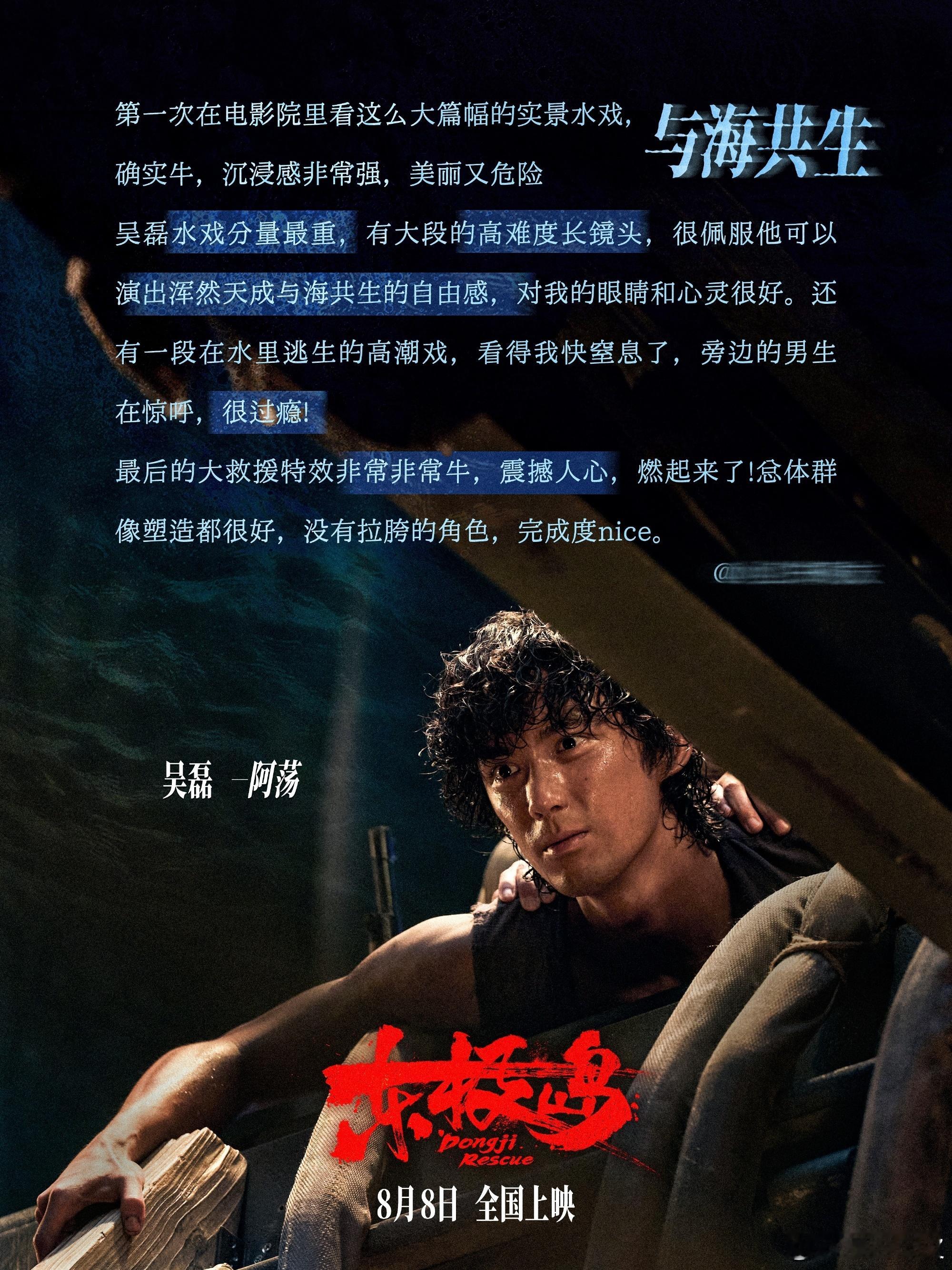 吴磊演技这角色和吴磊适配度拉满​​​