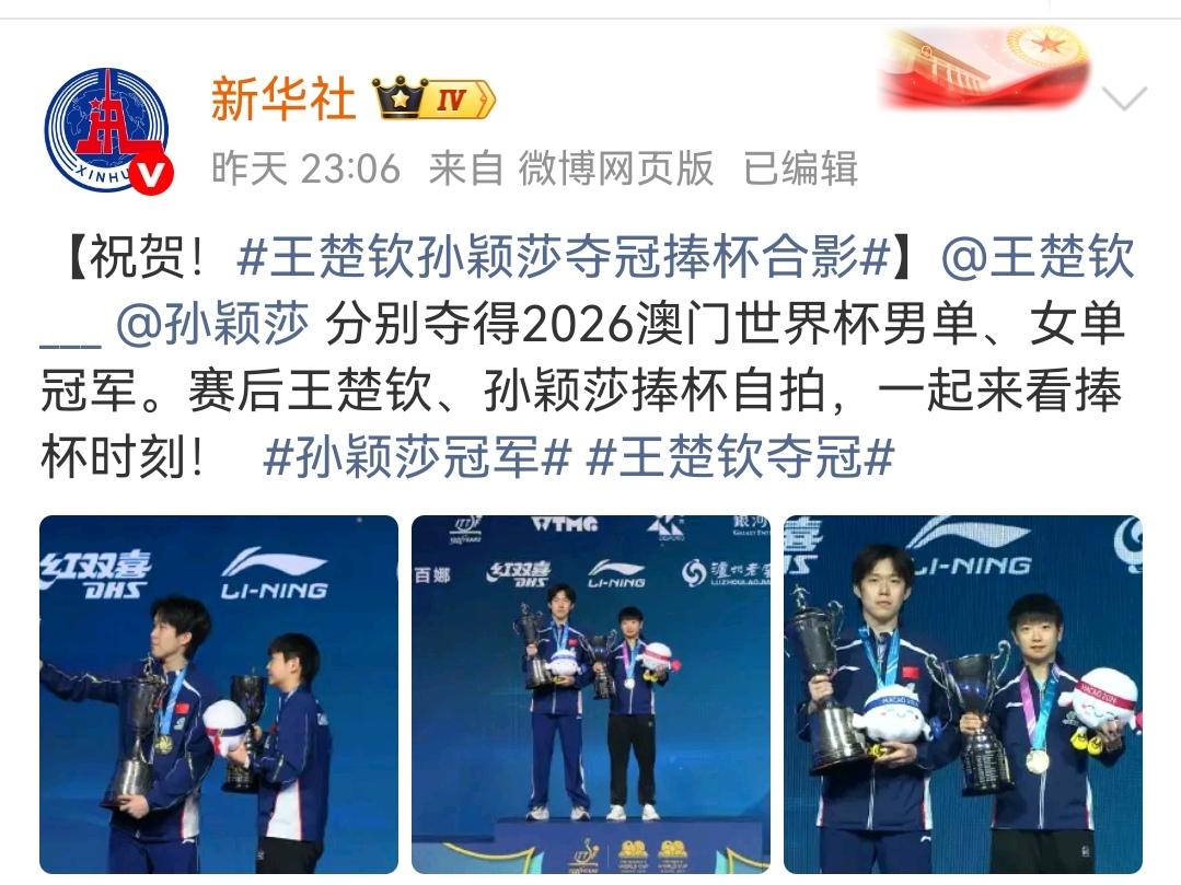 原来央妈和我们一样一直在等等两孩子的冠军合影自拍时刻。等待女单冠军登台合影的时