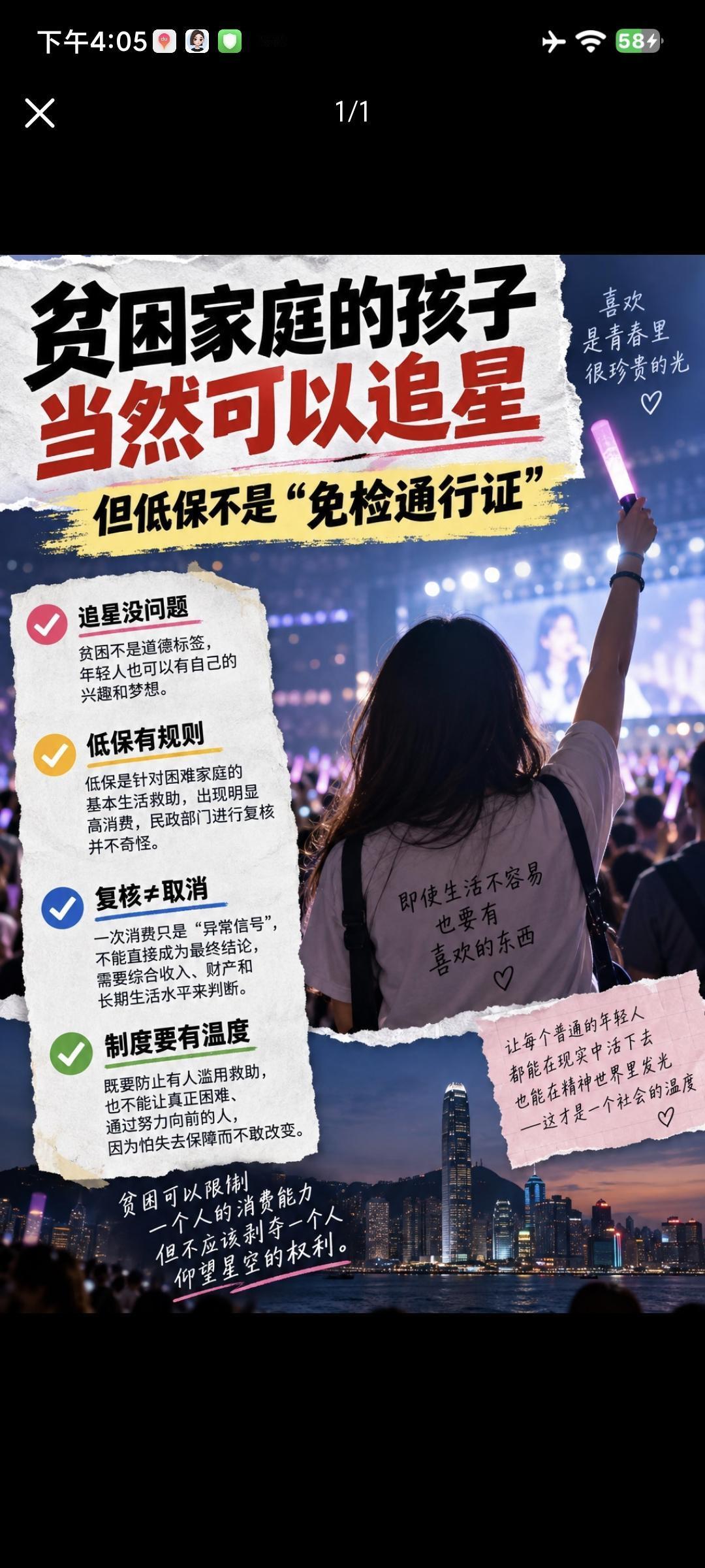 现在终于看懂这个低保女孩执意出境追星的逻辑了。她不是完全不知情，工作人员三次上