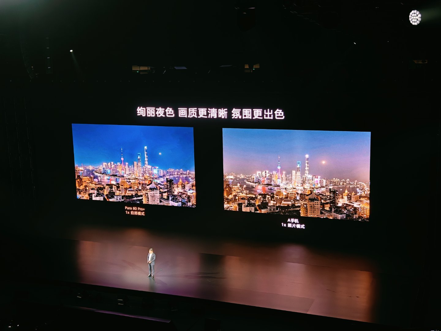 华为又一次将影像拉入夜景这个战场了​​​
