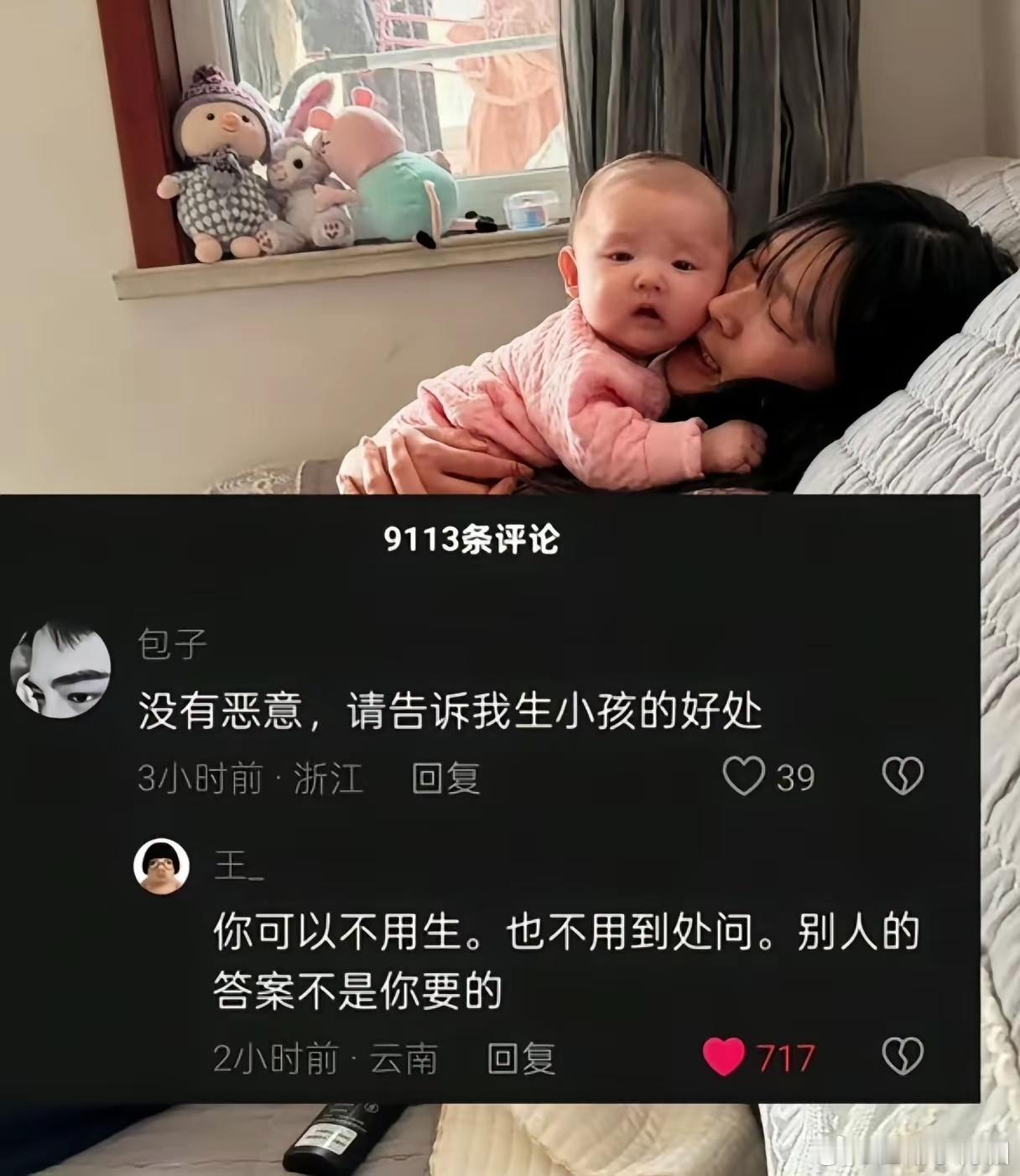 带着否定去问意义？！确实杠精本精了