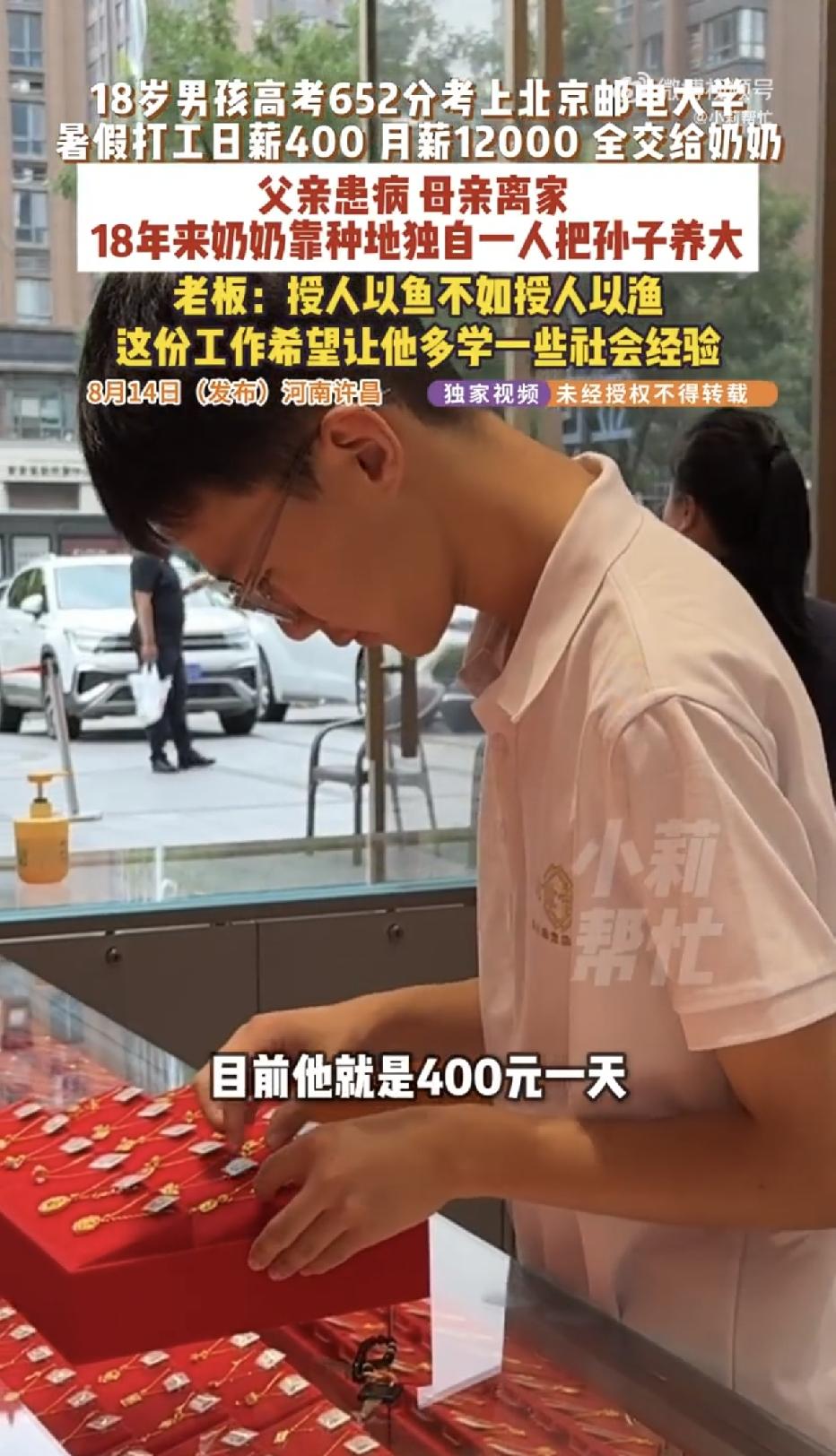 河南许昌，18岁男孩高考652分考上北京邮电大学，可他的第一件事不是庆祝，而是跑