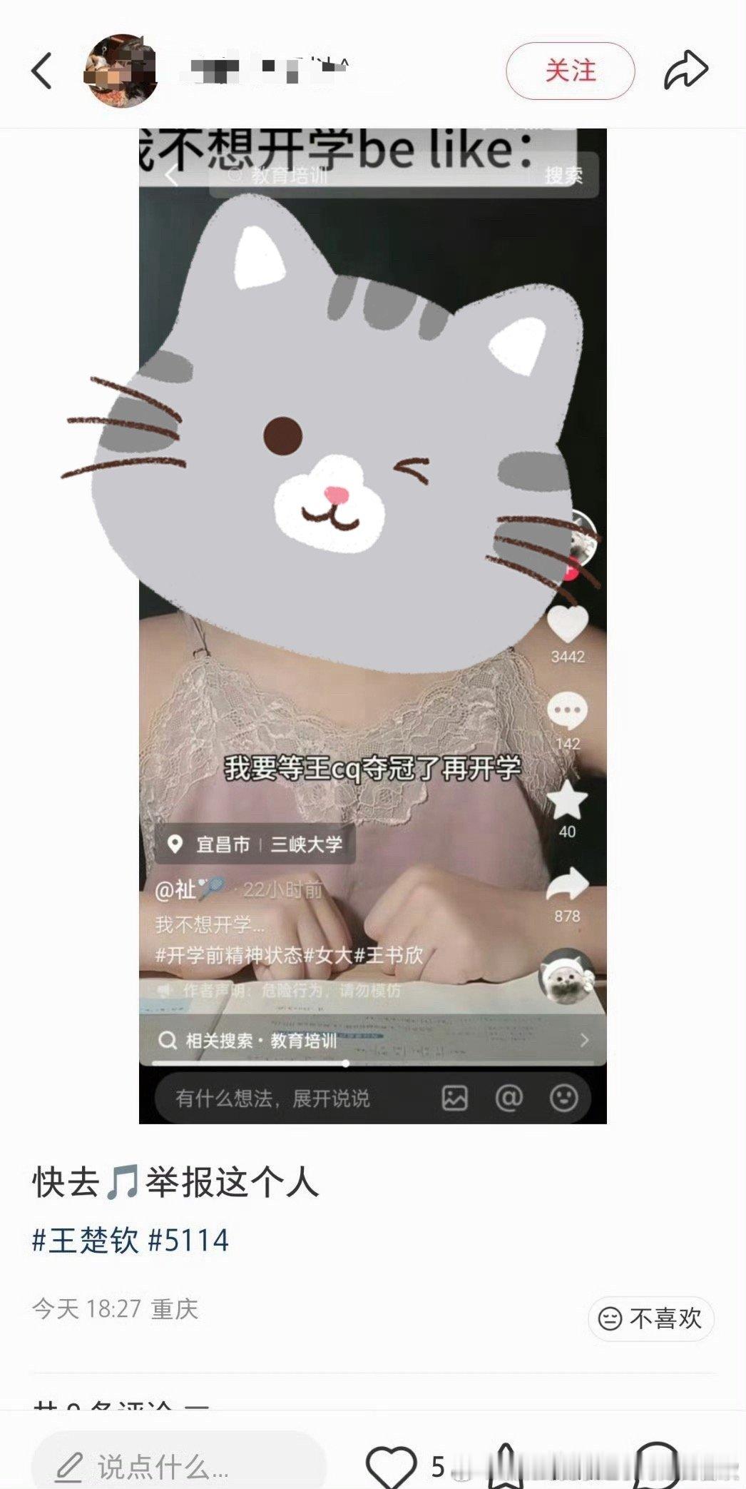 人家女孩子也是好心​​​
