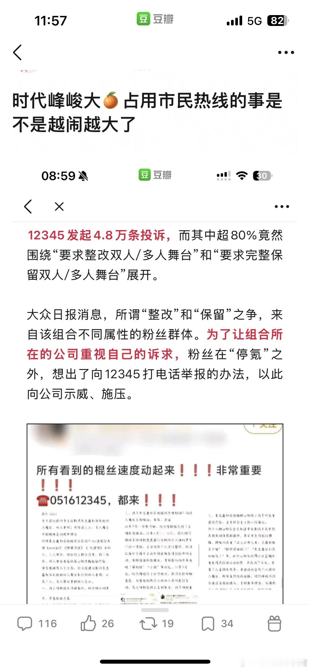 次次演唱会都闹的鸡飞狗跳也没见有什么惩罚🌚​​​