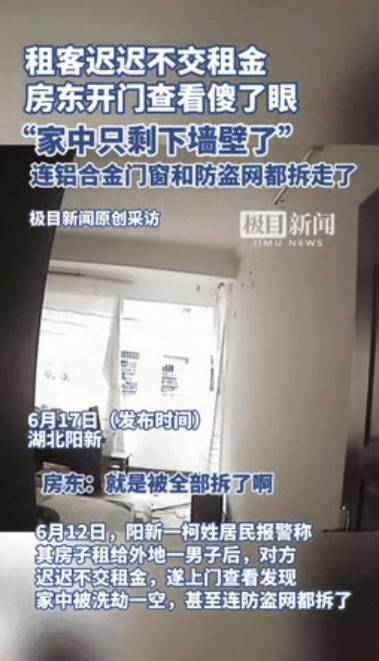 离谱！湖北阳新，房东将自家的一套房子租给租客，因租客迟迟不交房租，房东便上门查看