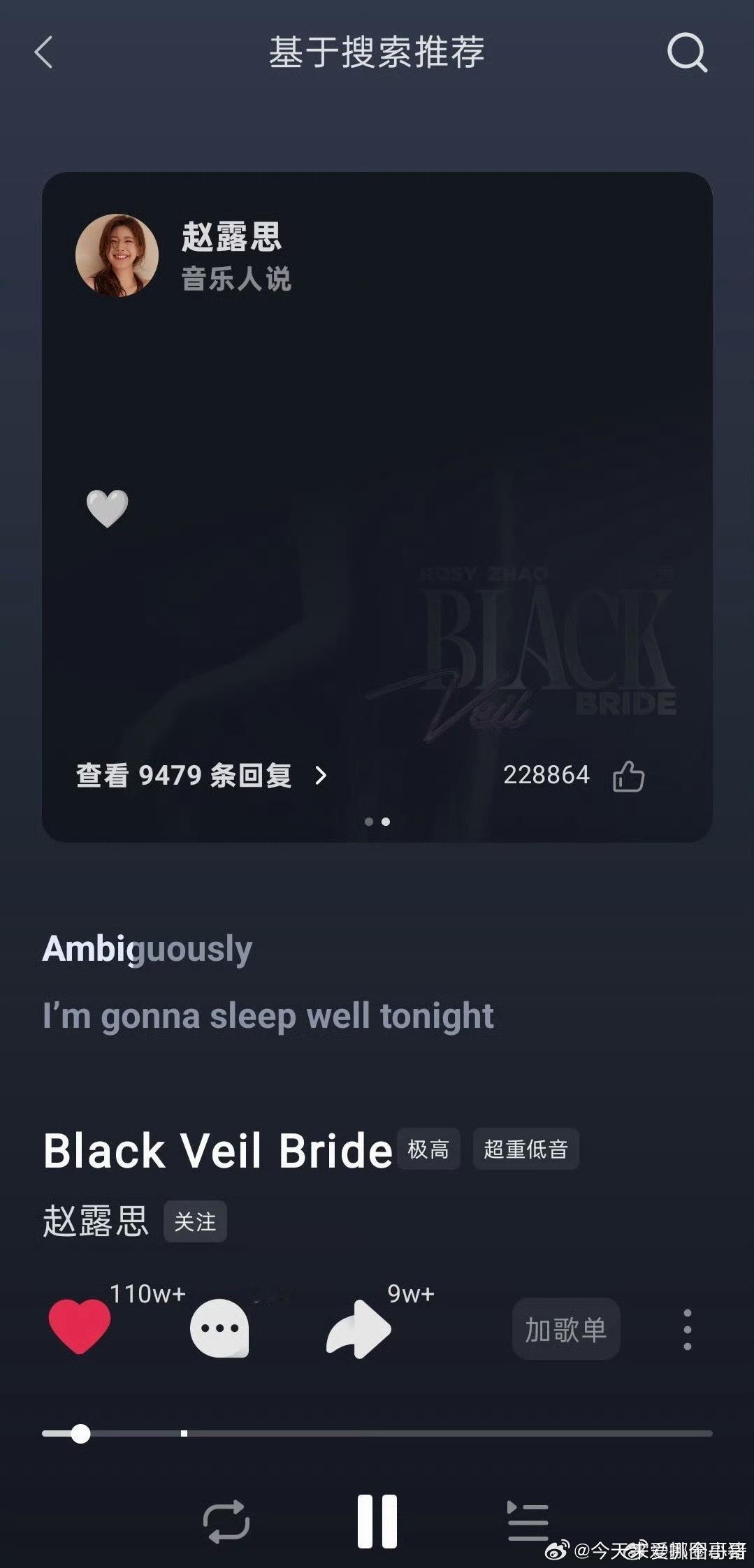 赵露思新歌《BlackVeilBride》发布仅1天，在汽水音乐达成110w