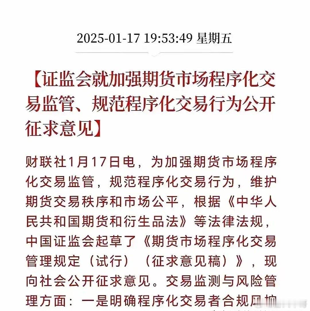 如果量化交易不能取消，那就应该明确界定，实行公开、公正、公平，透明自愿的交易制度