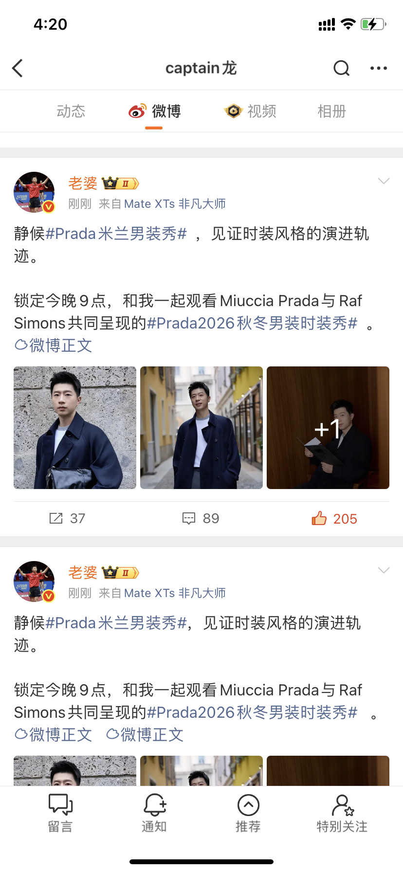 咋还这么笨笨的