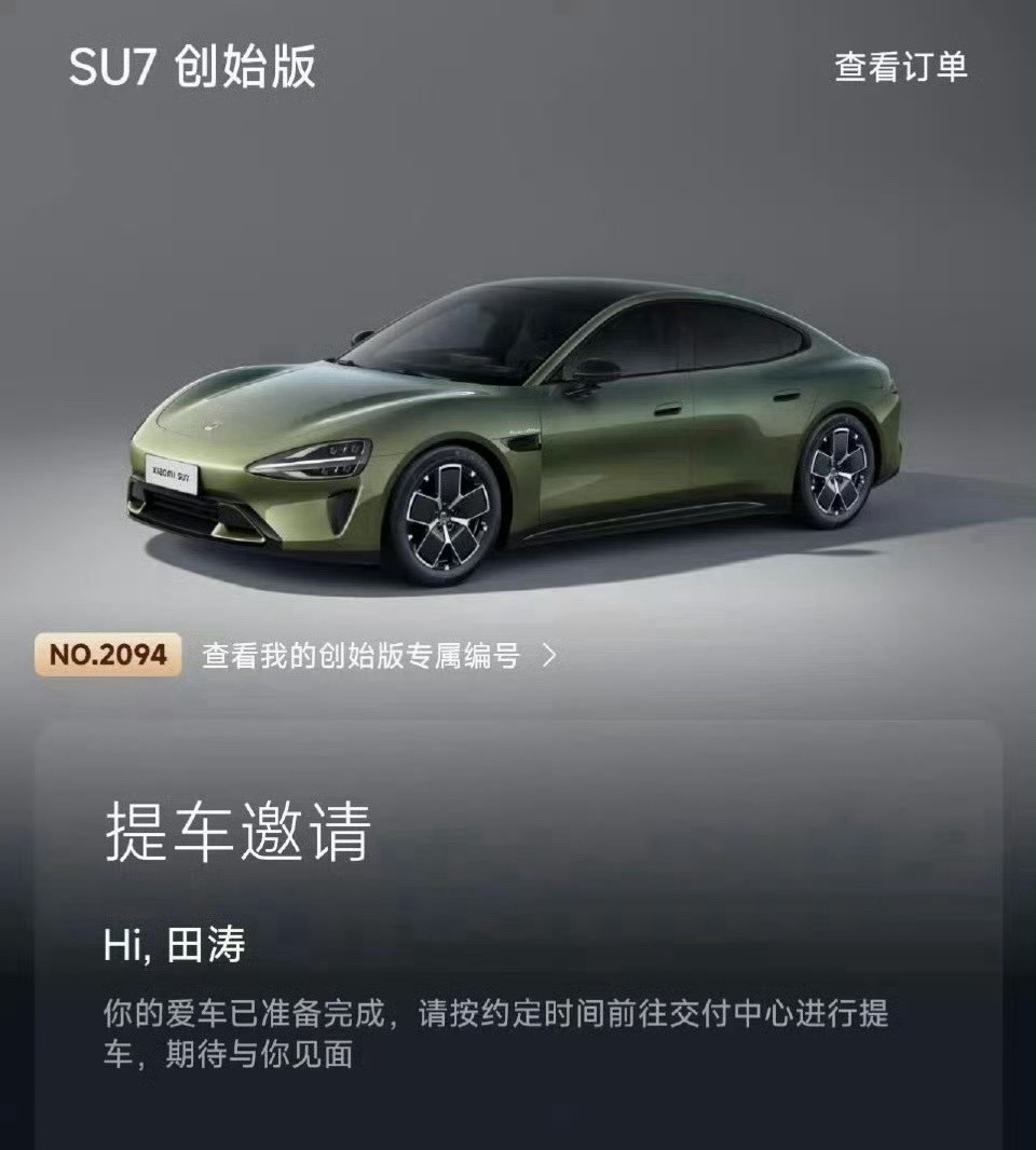 雷军确认第一代SU7停产雷总宣布老款SU7正式停产。想想我也是第一批创始版车主，