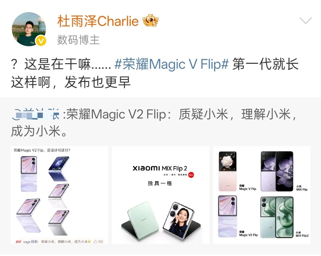 荣耀第一代小折叠屏MagicVFlip就很火，很受欢迎，在小折叠份额中也占优