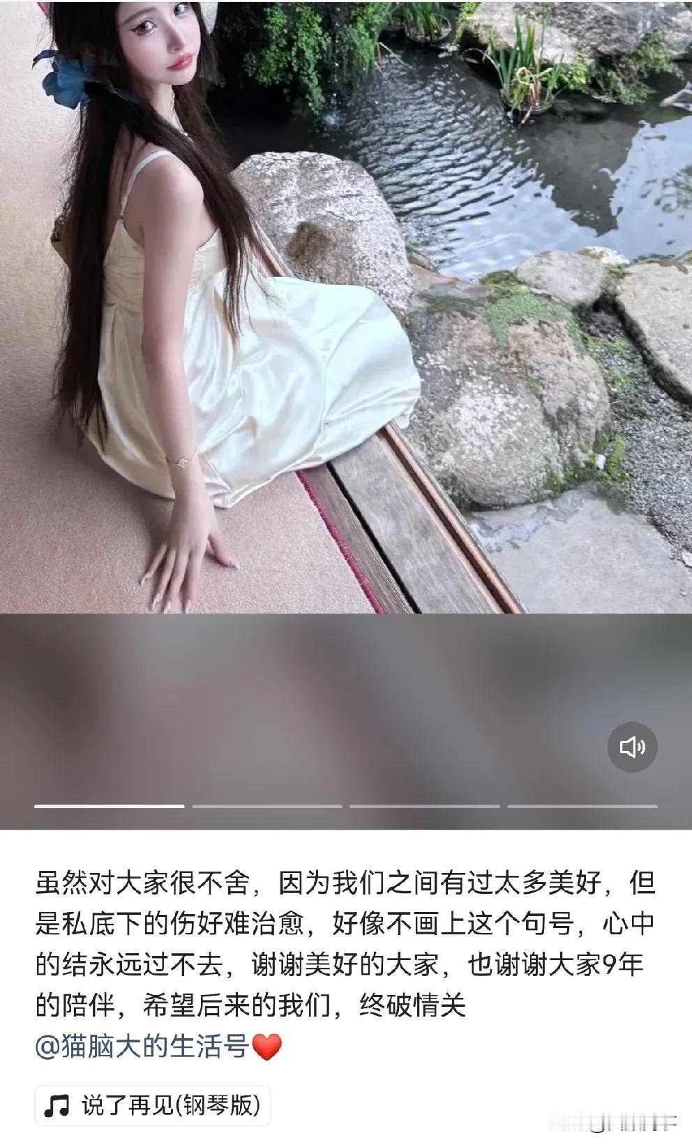 猫妹妹决定离开辛选，账号公司不要就注销，对达少始终耿耿于怀，情关难过！特别提