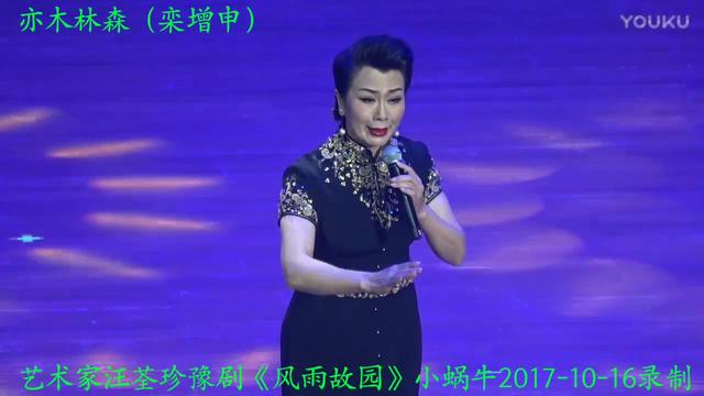 河南豫剧电影《红剪花》上 张丹 汪荃珍主演