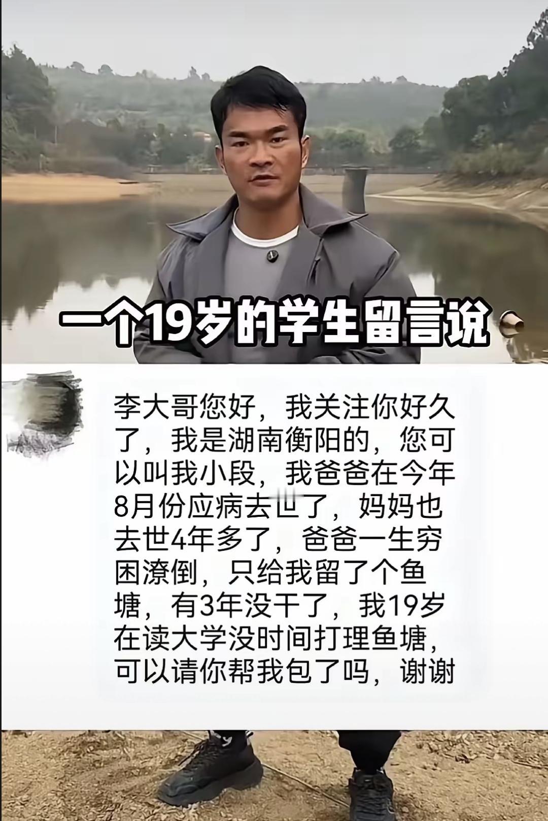 那天早上六点，塘里水刚抽干，泥还冒热气，小段卷着裤腿踩下去，脚陷到膝盖。鱼是白