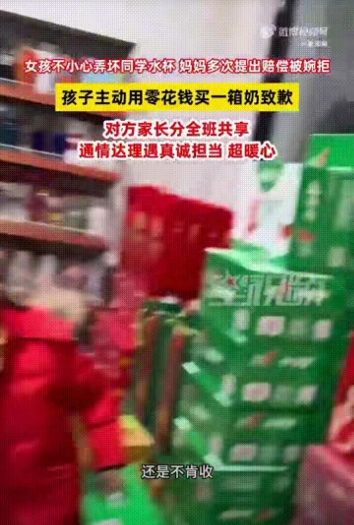 河北廊坊一个女孩在学校时，不慎打坏了同学的水杯，妈妈得知后，两次主动打电话给同学