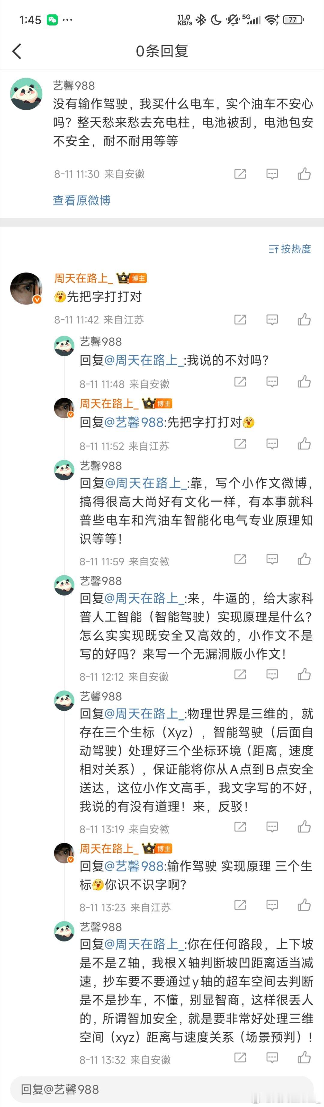 有没有人能看懂他到底在说什么看完他这一大段话我怎么感觉我好像不认识中文