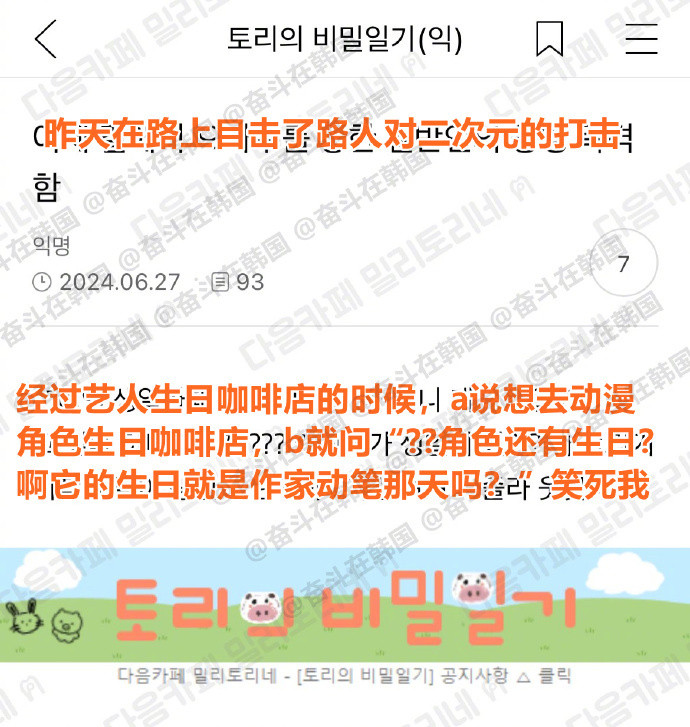 目击到路人对二次元的残忍提问哈哈哈哈哈