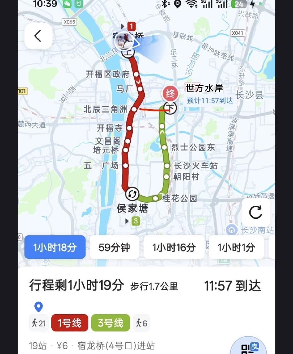 长沙1号线设有20座车站，像开福区政府站、五一广场站、省政府站等都是主要站点，2