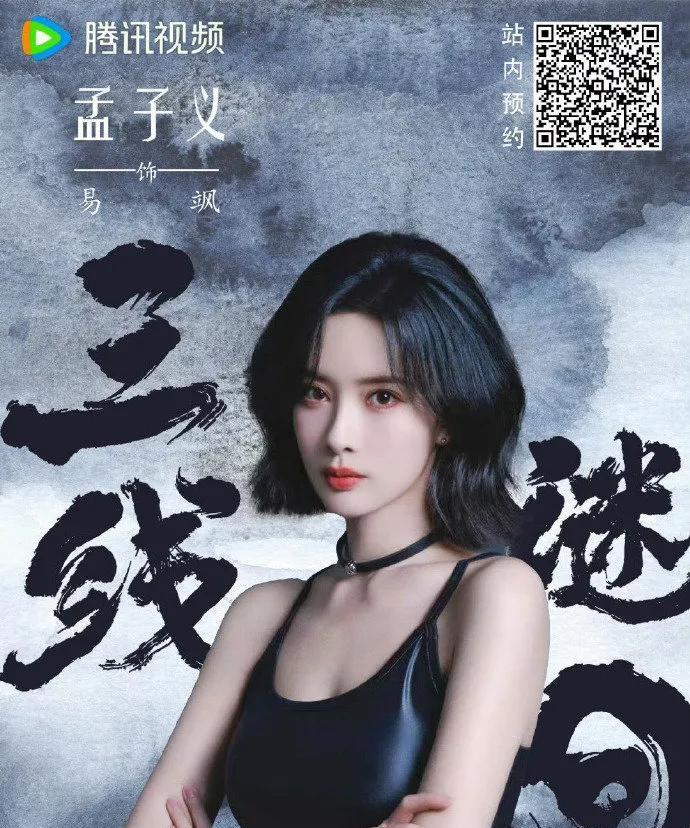 《尚公主》官宣，古装剧市场再掀波澜，三线谜回何时能有姓名？近日，古装剧领域热闹