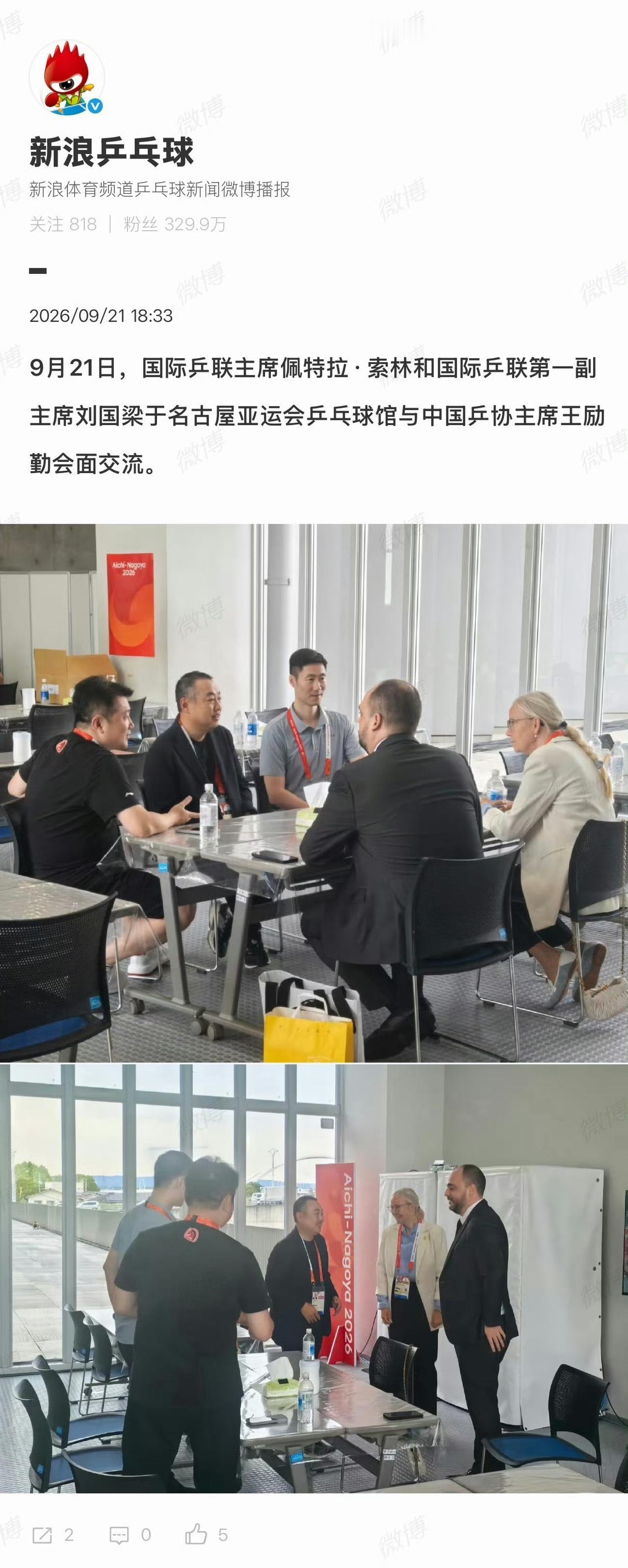 刘国梁来到名古屋亚运会了[赞]！据权威媒体报道，今天，作为国际乒联第一副主席的