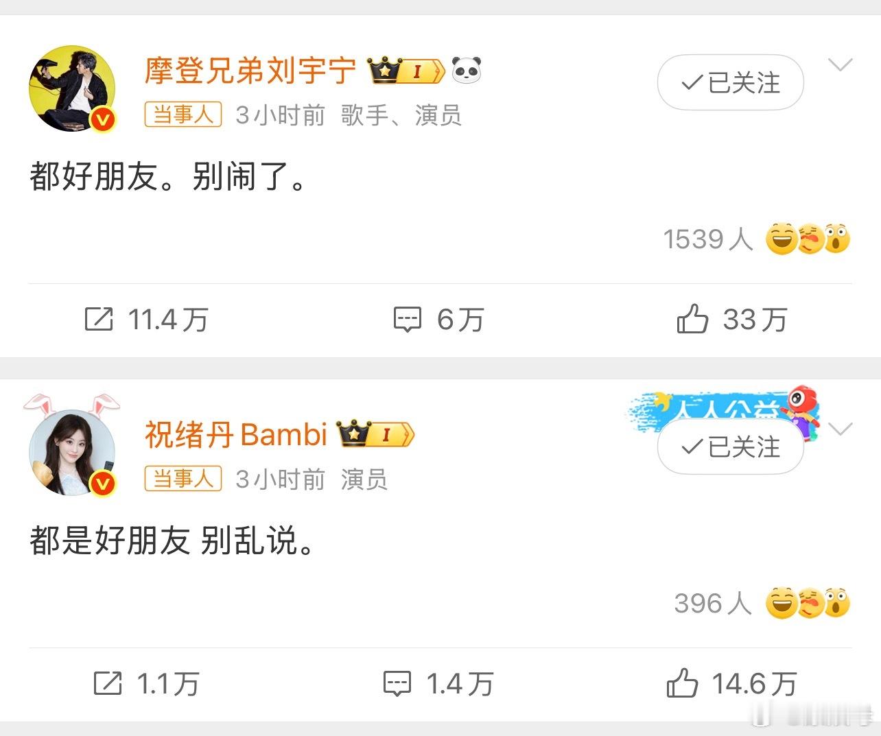 难评……这种回应方式会让我觉得是双方公关商量好的。甚至更磕到了[笑着哭]刘宇宁祝绪
