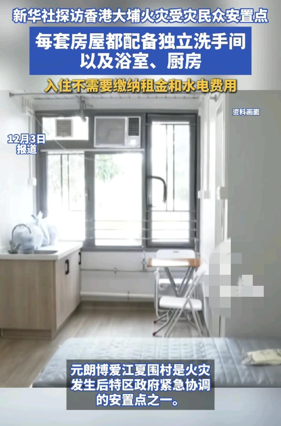 香港大埔火灾之后，政府以及各界的爱心人士纷纷献出爱心，与受灾居民共渡难关。这一次