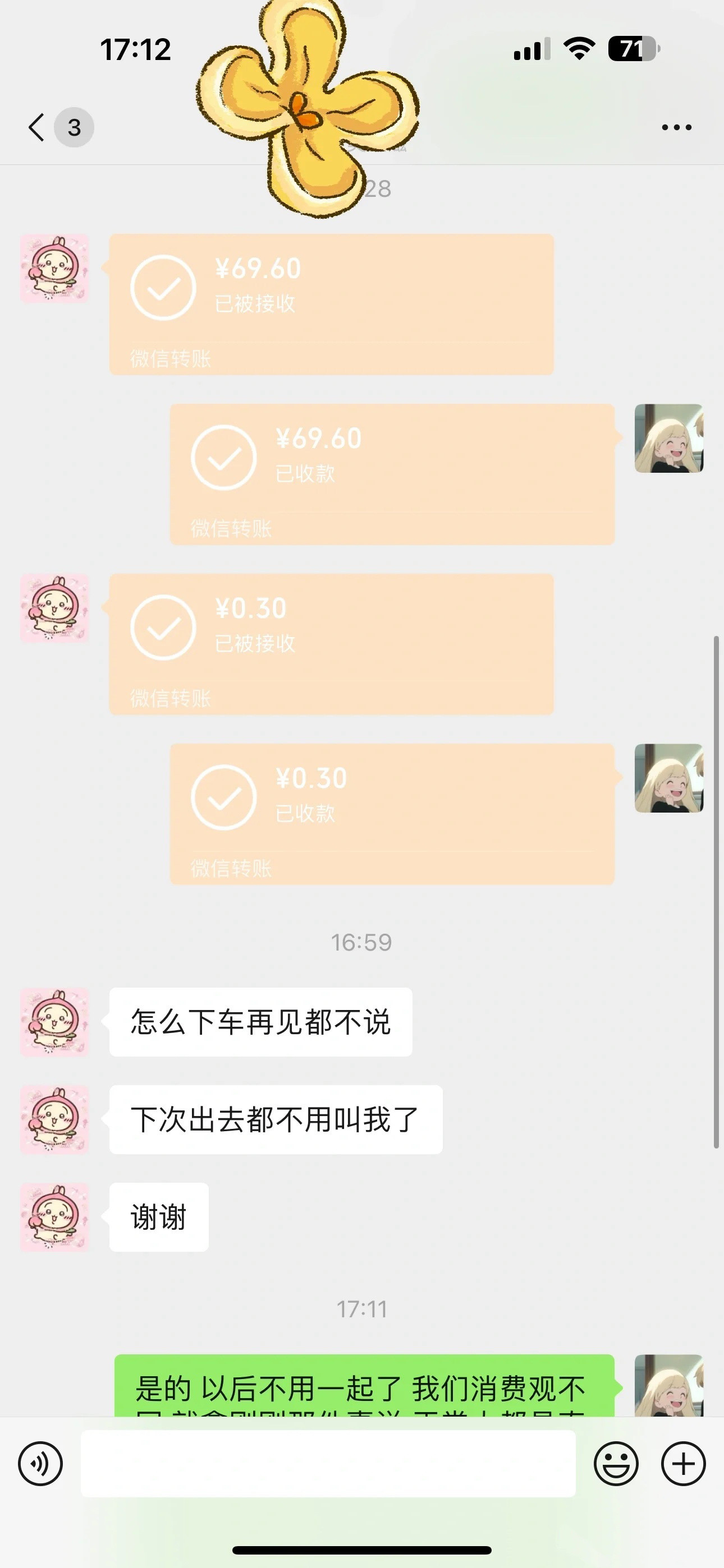 和消费观不同的朋友！！！