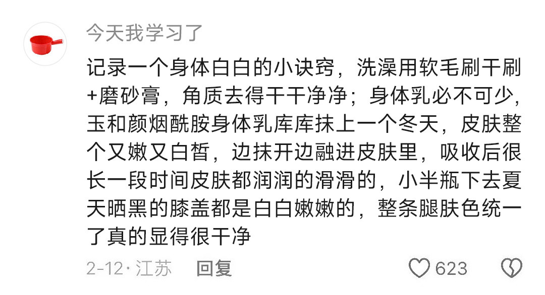 我天居然还有这样的冷知识