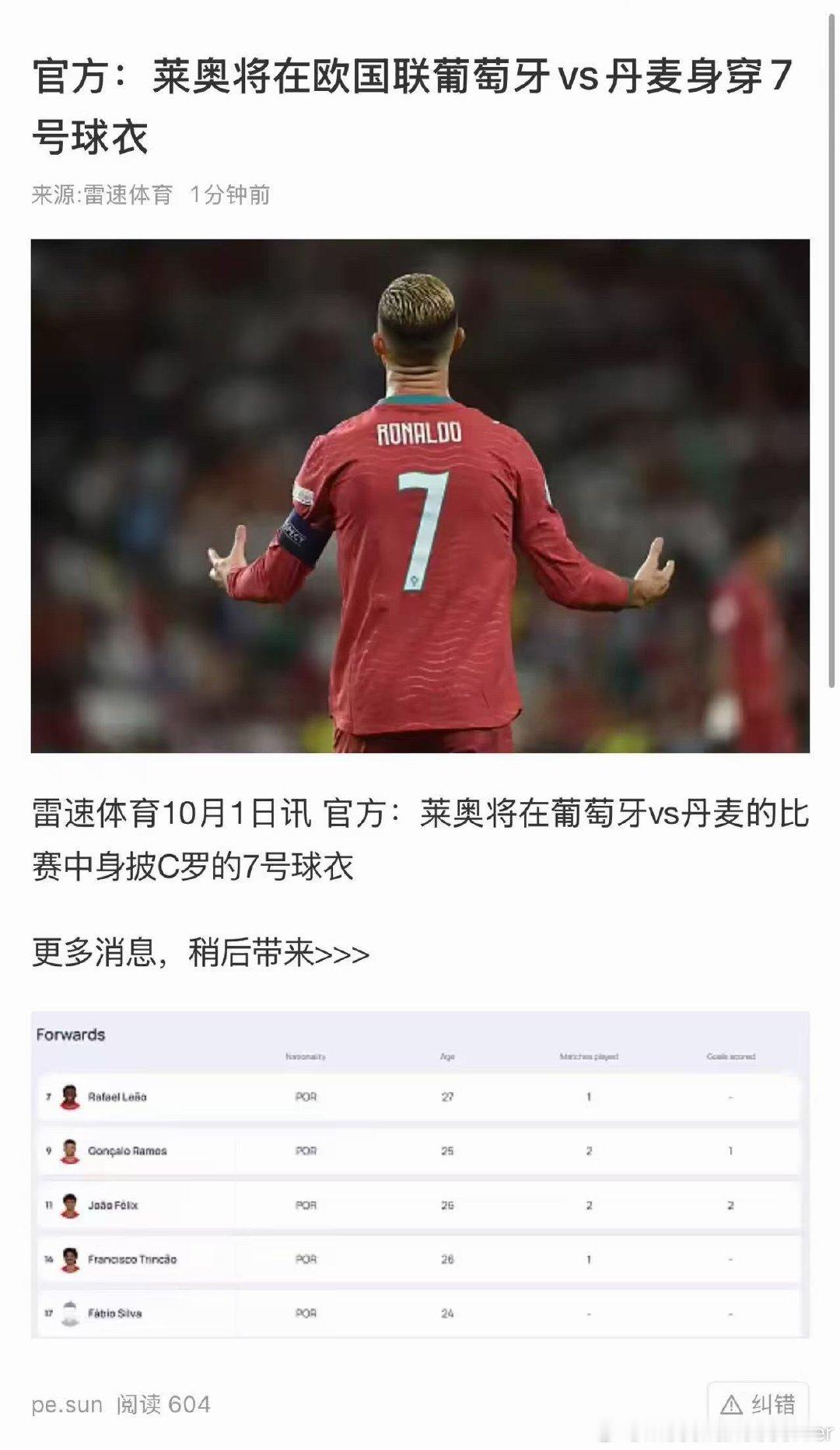 很好，继续，让我看看你们葡萄牙还能做到哪一步​