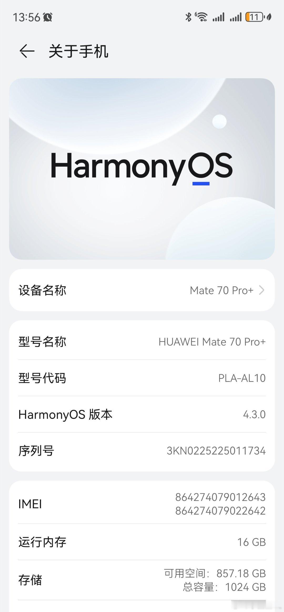 Mate70pro+这几个月用下来，最大的感触是什么？就是我终于找到能平替i