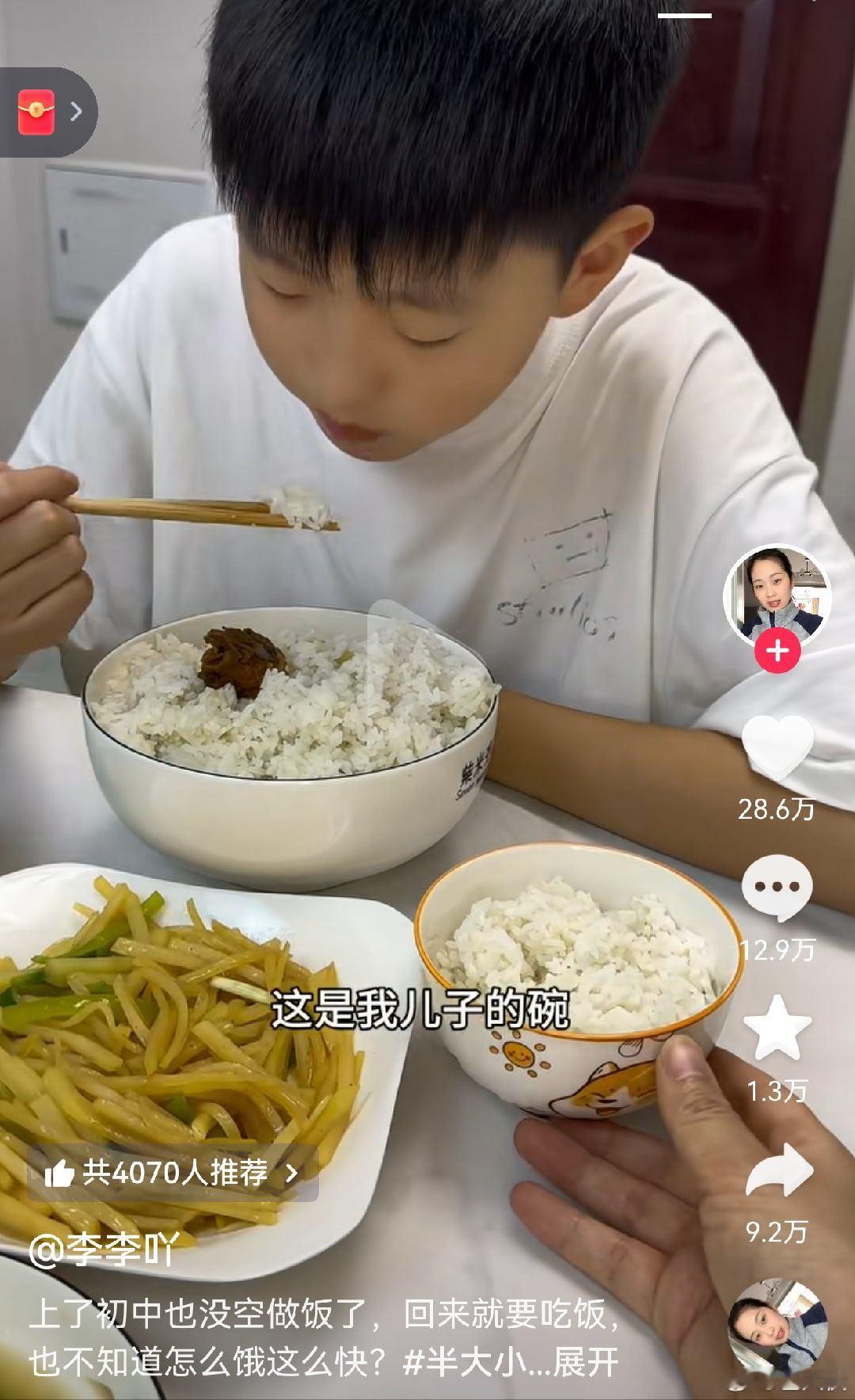 半大小子，吃穷老子。​​​