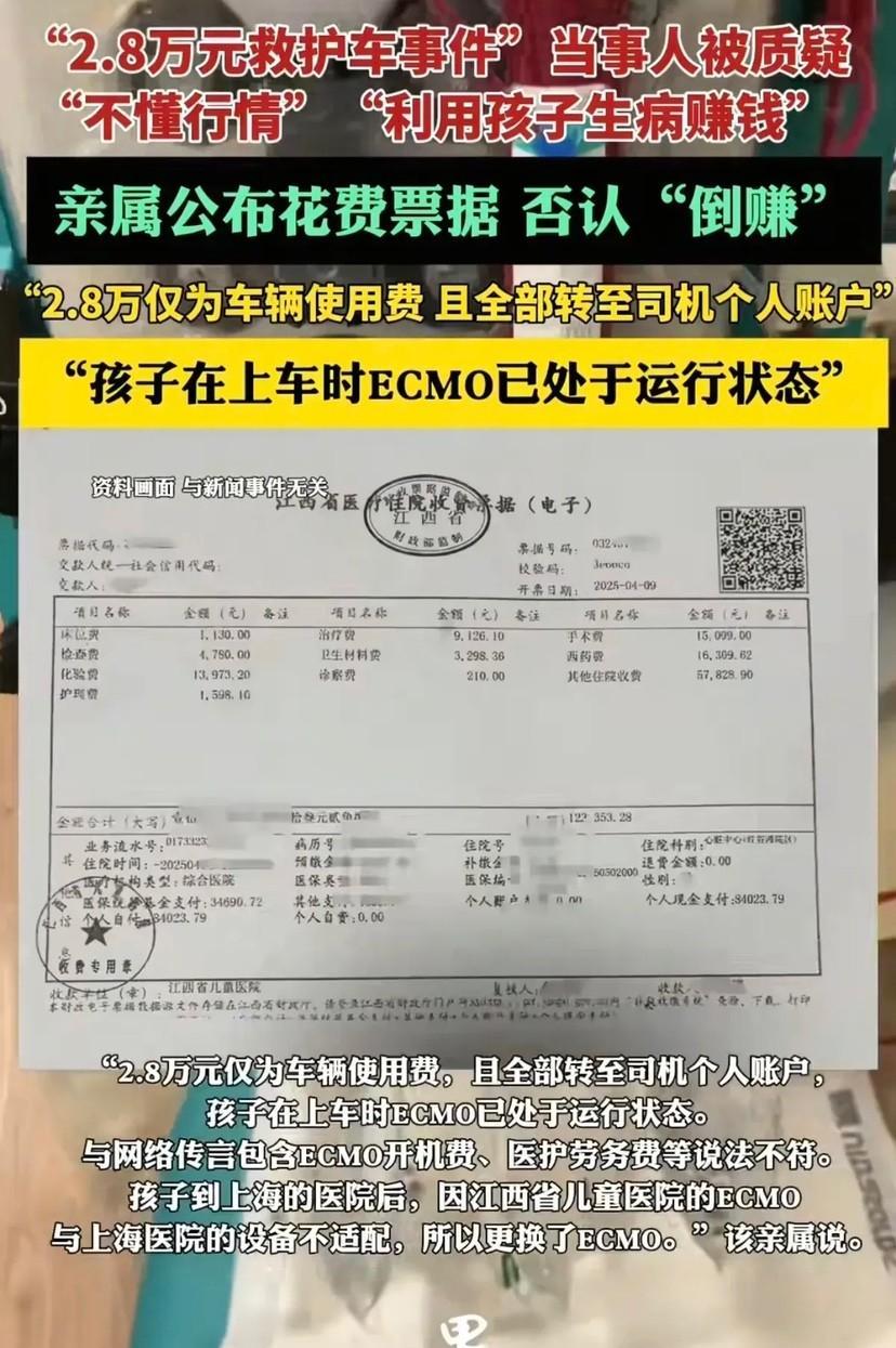 最恐怖的事情来了！2.8万元救护车事还没完，唐先生惨遭网暴，他已经开始收集网络信