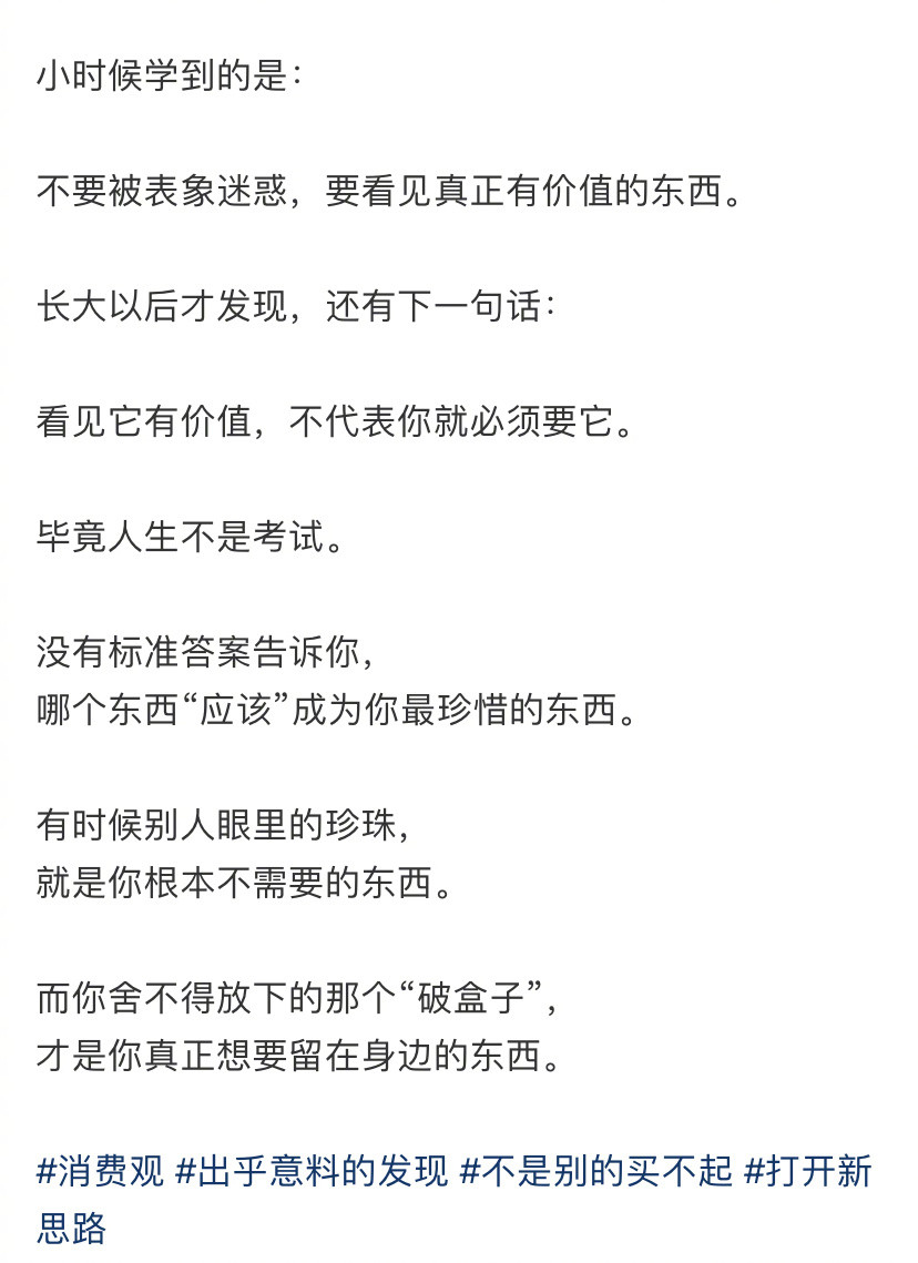 买椟还珠的人可能根本没错​​​