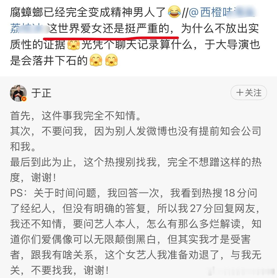 “这个世界爱女还挺严重的”​​​
