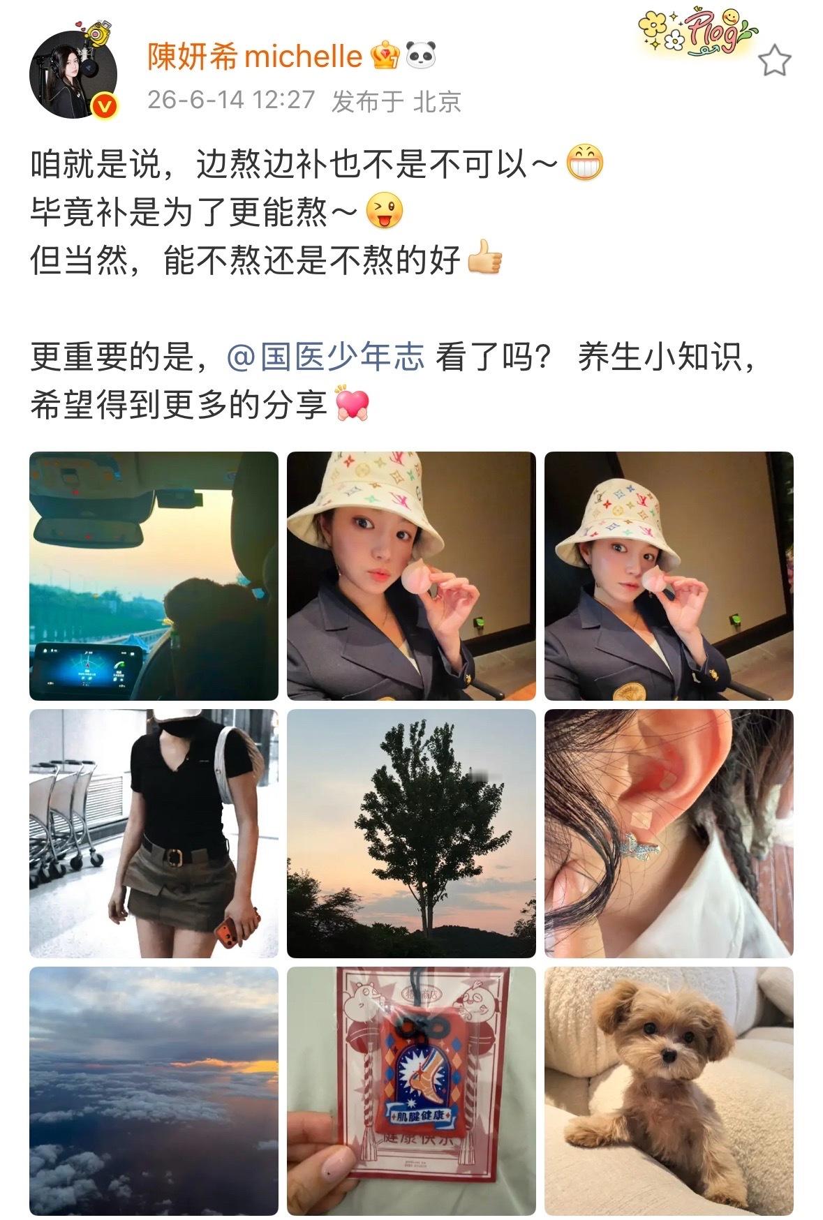 陈妍希回应熬夜玩手机陈妍希说边熬边补也不是不可以陈妍希说经常熬夜玩手机同一个世界
