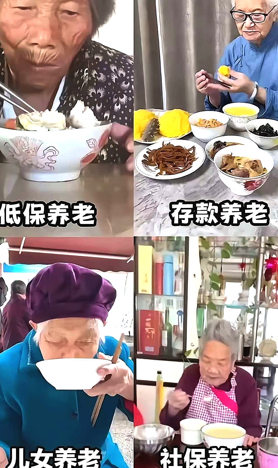 养老的话，还是存款养老最好，你觉得呢？