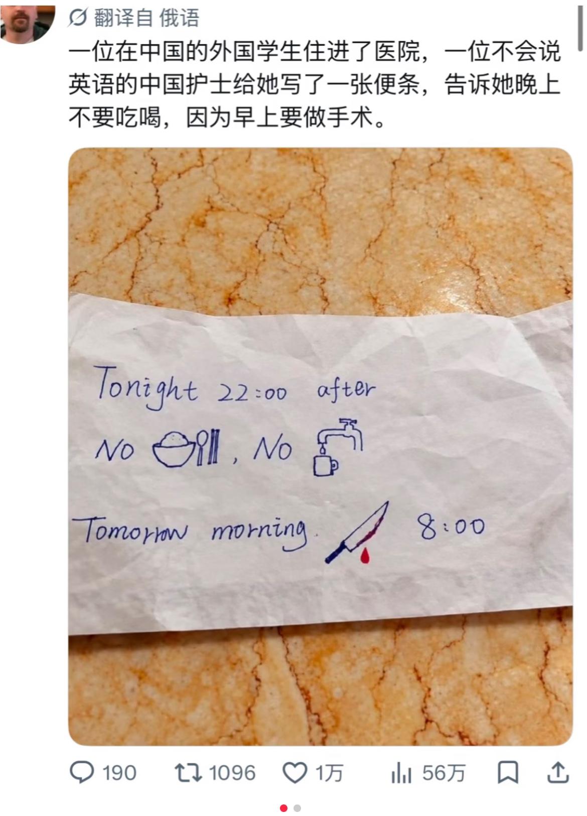 外国人也开始写段子了吗？护士一般都会简单的英文吧