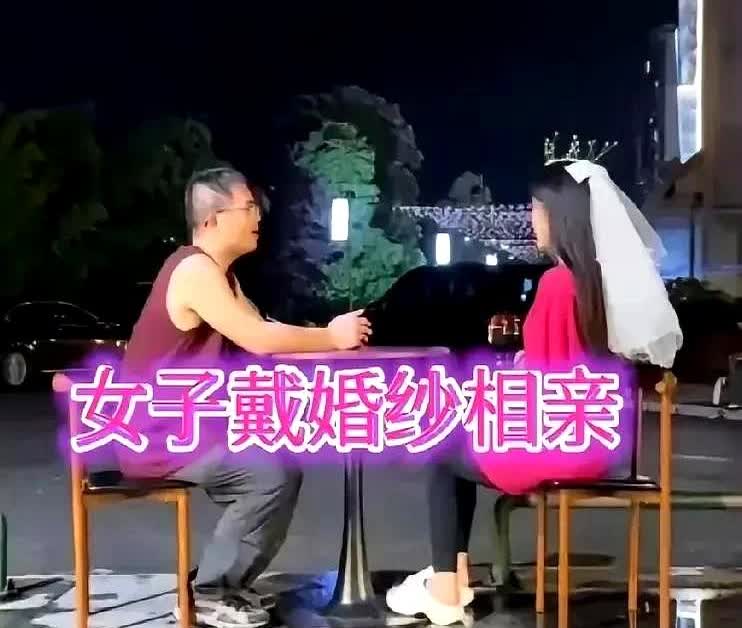 在贵州，有一名女子头戴婚纱去相亲，提出90万彩礼，另加6个要求，男子明知女子的想