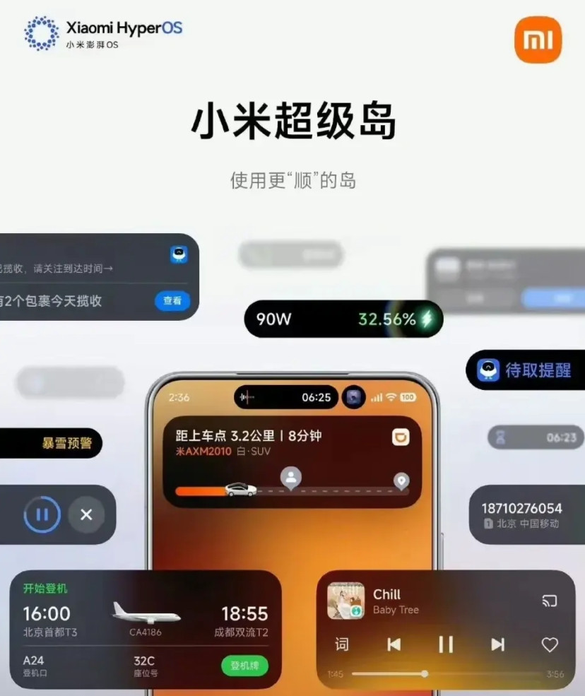 灵动岛终于成熟了，可以用了。虽然抄的是友商3年前就有的东西，但字研包装一下还是挺