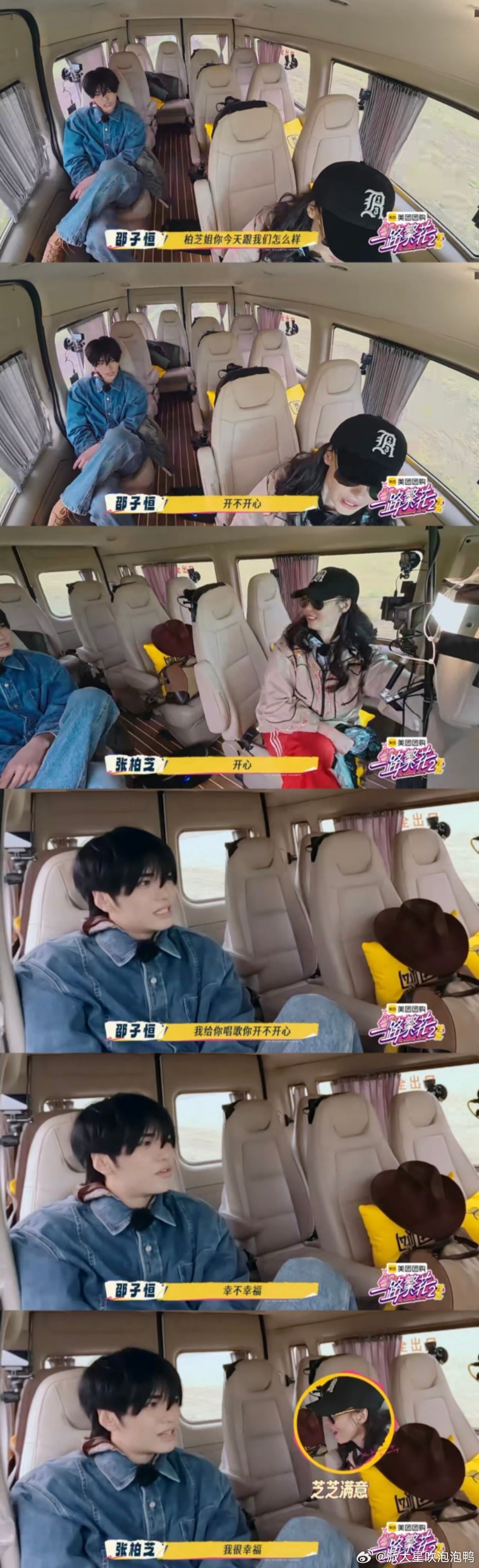 张柏芝预定邵子恒演唱会嘉宾张柏芝在《一路繁花》2里对邵子恒的姐姐式夸赞真的甜到齁