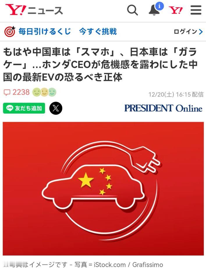 中日差距已经越拉越大！日本本田CEO在采访时无奈表示，如果用手机做比喻，如今中国