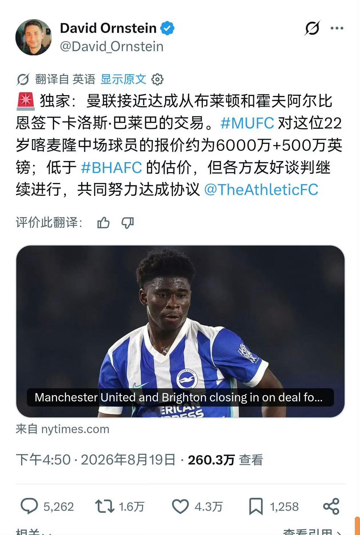 曼联即将签下巴莱巴我魔这也算是堵一吧，如果真6000万的话值得试一试，毕竟去年还