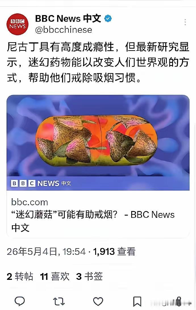 大家看明白了吧？狐狸的尾巴这就露出来了西方这些媒体拼了命地打击烟草，实际上是想