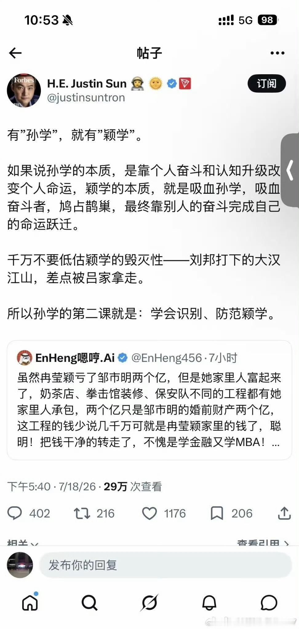 孙宇晨内涵曾颖……曾颖急了，怕是嫁不出去了