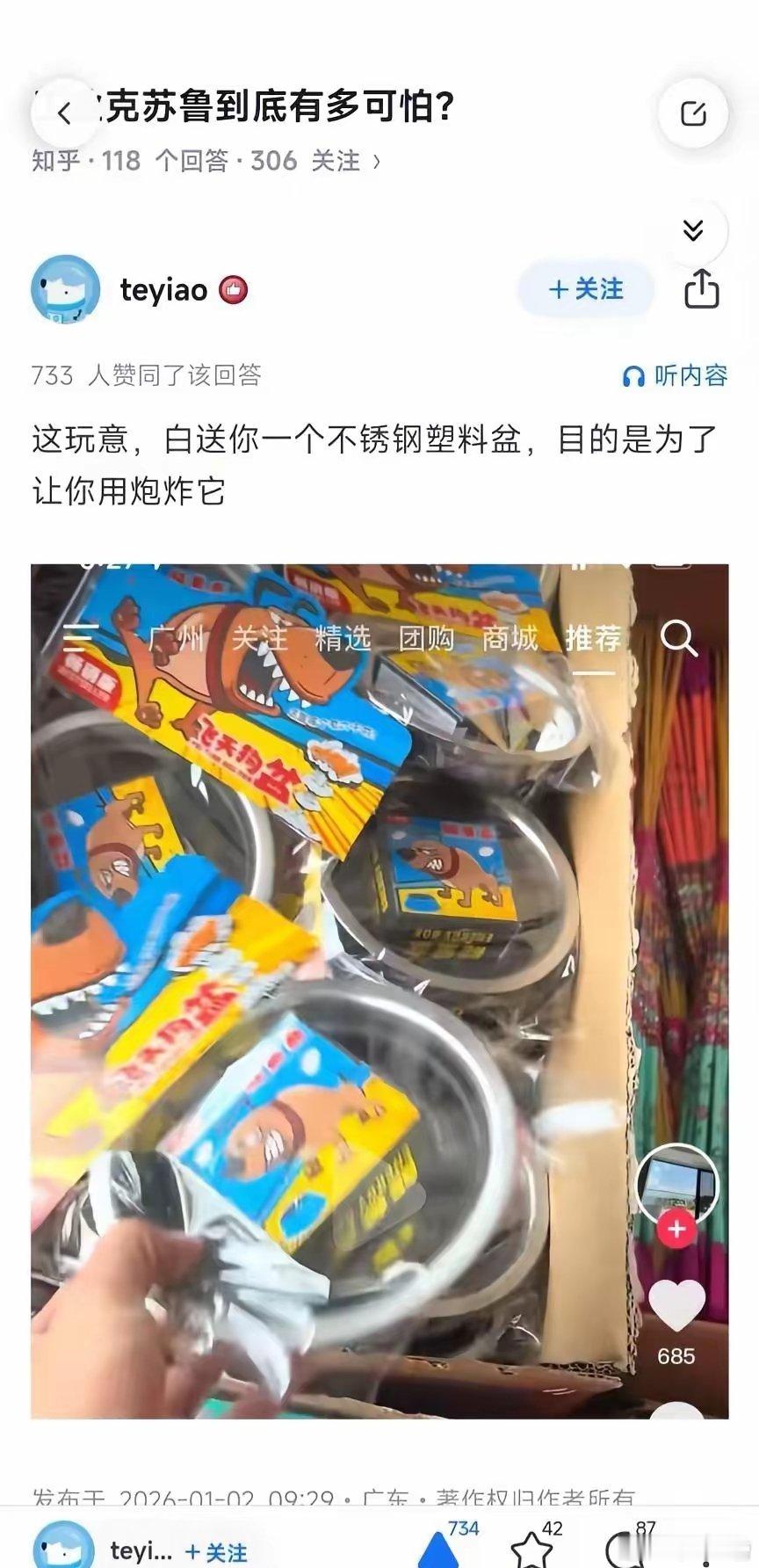 买鞭炮送不锈钢盆生活的每一处都能看到工业克苏鲁的影子