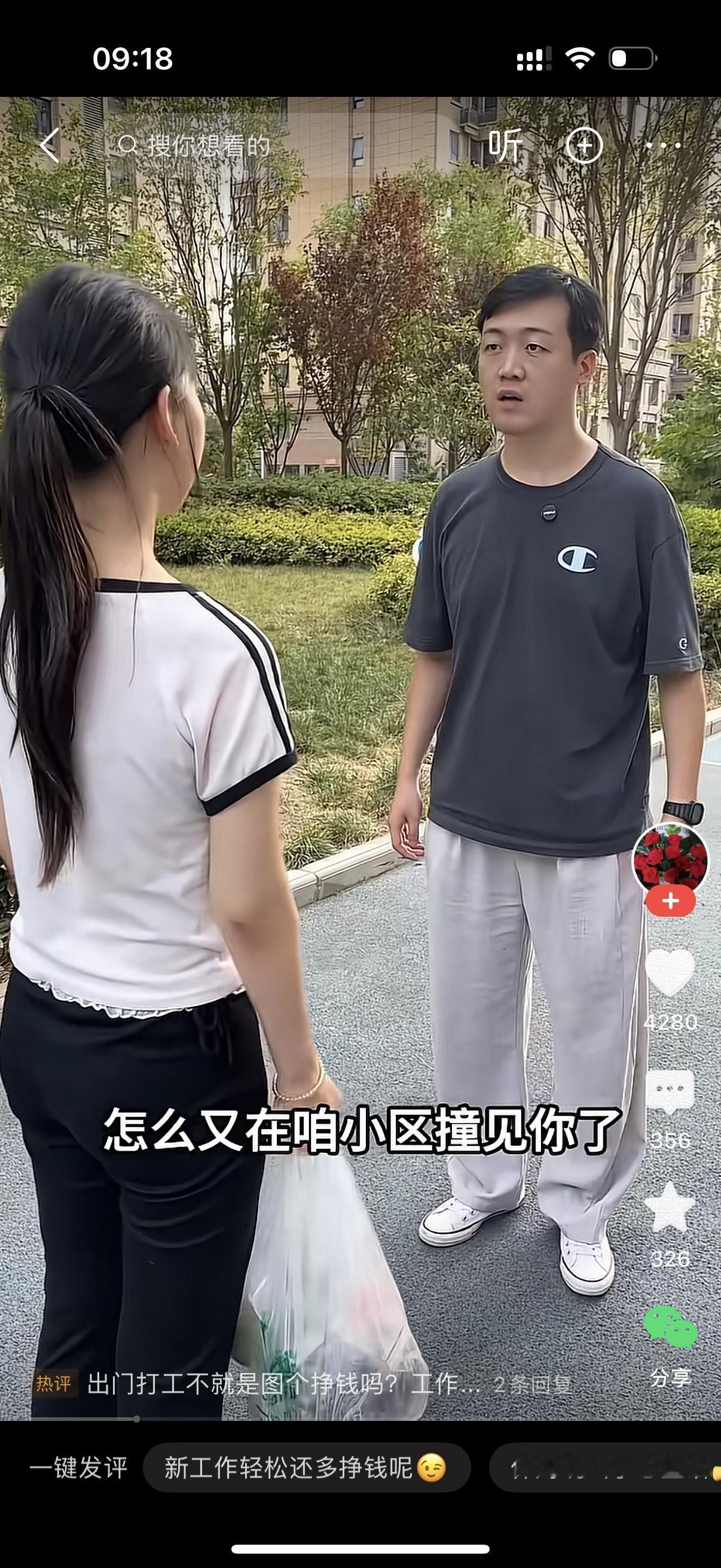 前任雇主在小区撞见前段时间干活的保姆，问她，你不是说回老家了吗？怎么又在咱小区撞