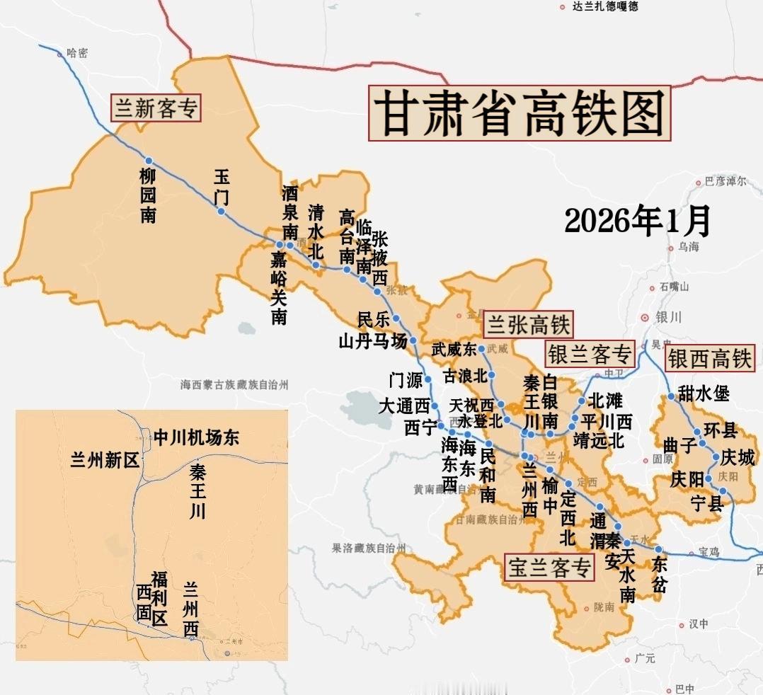 甘肃省高铁图（2026年1月）