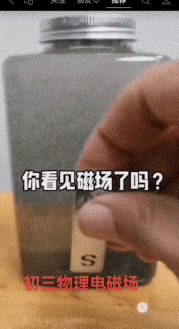 第一次这么清晰的看到磁场！​​​