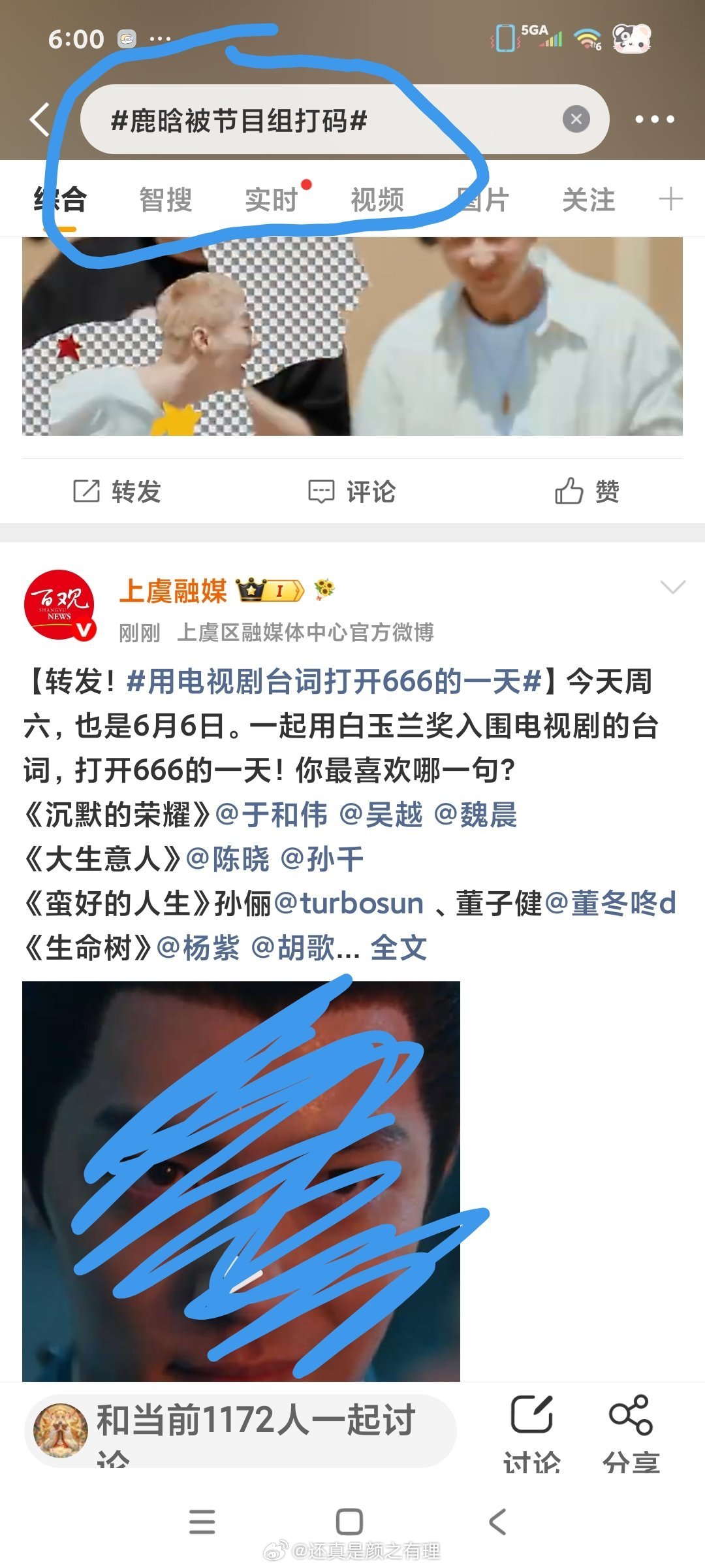 什么👻东西
